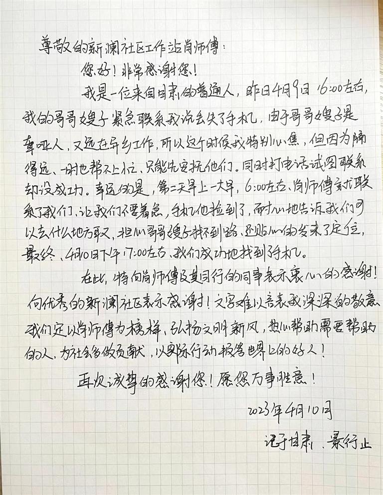 “无声”的感谢信说出“听得见”的谢意.jpg