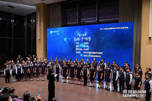 “爱耳日”鹏城上演公益交响音乐会 倡议市民爱耳护耳2.jpg