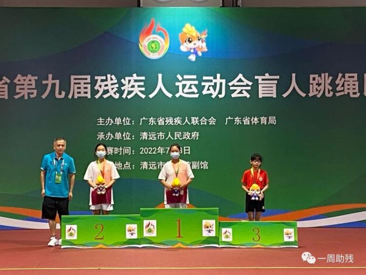1金1银1铜！龙岗运动员在广东省残运会盲人跳绳项目获佳绩2.jpg